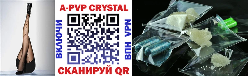 Купить закладки  Емва  APVP мука 