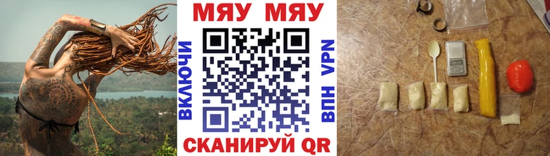 Купить где  Емва  МЯУ-МЯУ mephedrone 