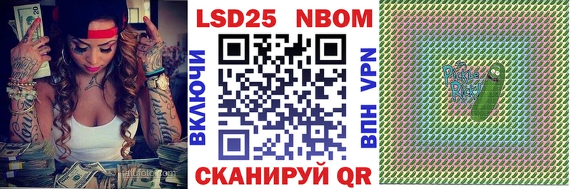 Купить где Емва Марки 25I-NBOMe 1500мкг